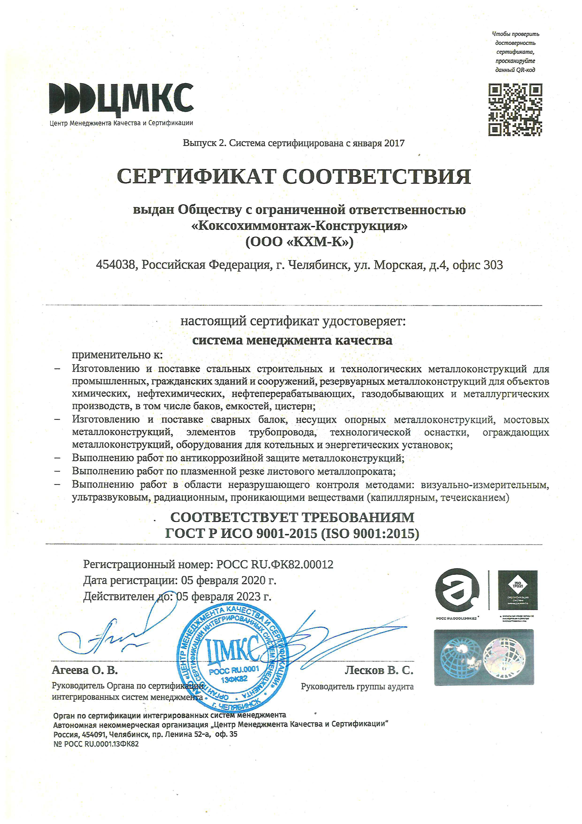 Дипломная работа по теме Система менеджмента качества на предприятии ООО ПТК 'Союз-Полимер'